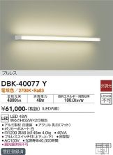 DBK-40077Y