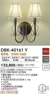 DBK-40161Y