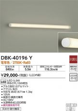 DBK-40196Y