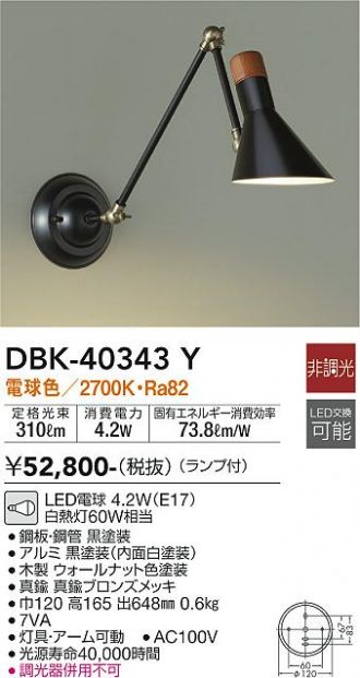 DBK-40343Y