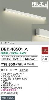 DBK-40501A