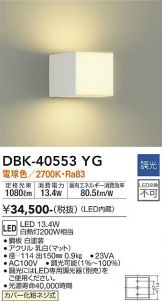DBK-40553YG