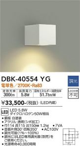 DBK-40554YG