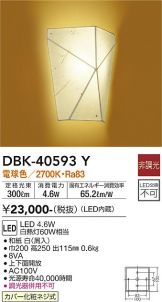 DBK-40593Y