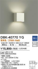 DBK-40770YG
