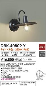 DBK-40809Y
