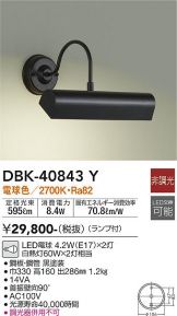 DBK-40843Y
