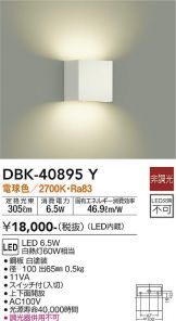 DBK-40895Y