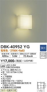 DBK-40952YG