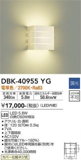 DBK-40955YG