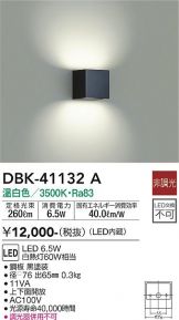 DBK-41132A