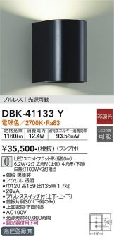 DBK-41133Y