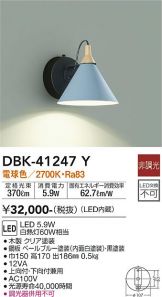 DBK-41247Y