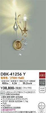 DBK-41256Y