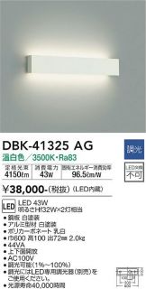 DBK-41325AG