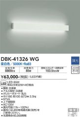 DBK-41326WG