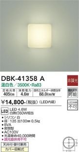 DBK-41358A