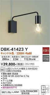 DBK-41423Y