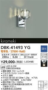 DBK-41493YG