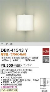 DBK-41543Y