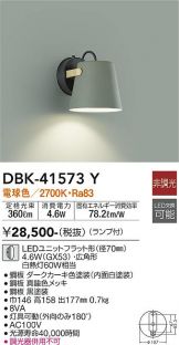 DBK-41573Y