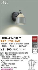 DBK-41618Y