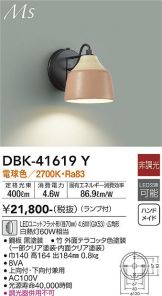 DBK-41619Y