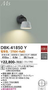 DBK-41850Y