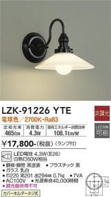 LZK-91226YTE