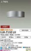 LLK-7132LU