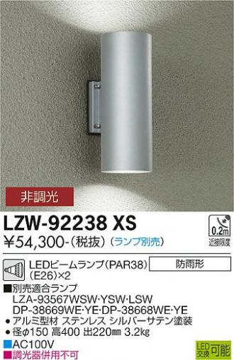 LZW-92238XS
