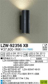 LZW-92356XB