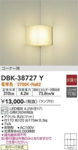 DBK-38727Y