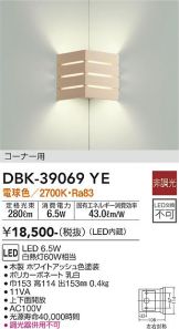 DBK-39069YE