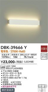 DBK-39666Y