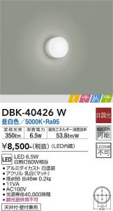 DBK-40426W