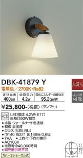 DBK-41879Y