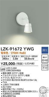 LZK-91672YWG