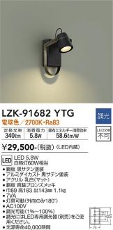 LZK-91682YTG
