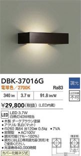 DBK-37016G