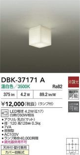 DBK-37171A