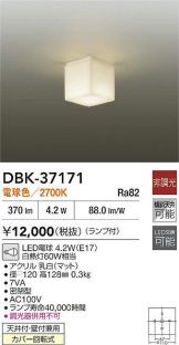 DBK-37171