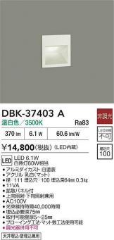 DBK-37403A