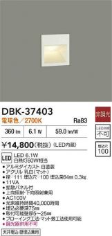 DBK-37403