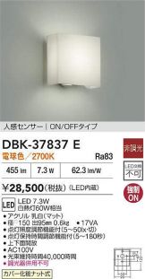 DBK-37837E