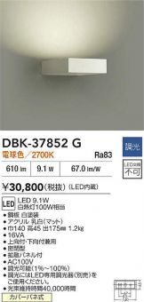 DBK-37852G