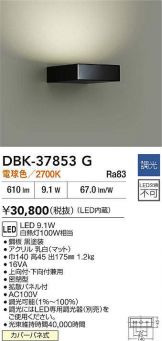 DBK-37853G