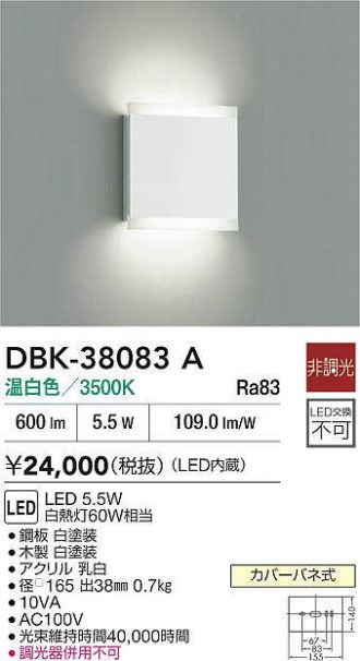 DBK-38083A
