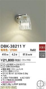 DBK-38211Y