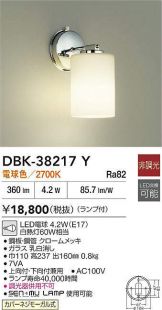 DBK-38217Y